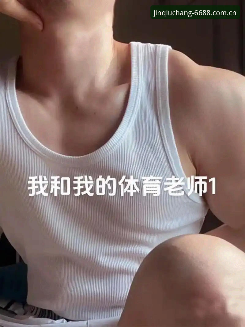 揭秘6688体育平台品牌首页V3改版：老用户实测后的真实体验